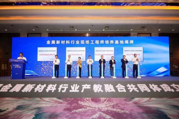 聚材融合 创新赋能 聚材融合 创新赋能