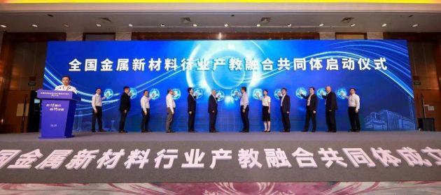 聚材融合 创新赋能 聚材融合 创新赋能